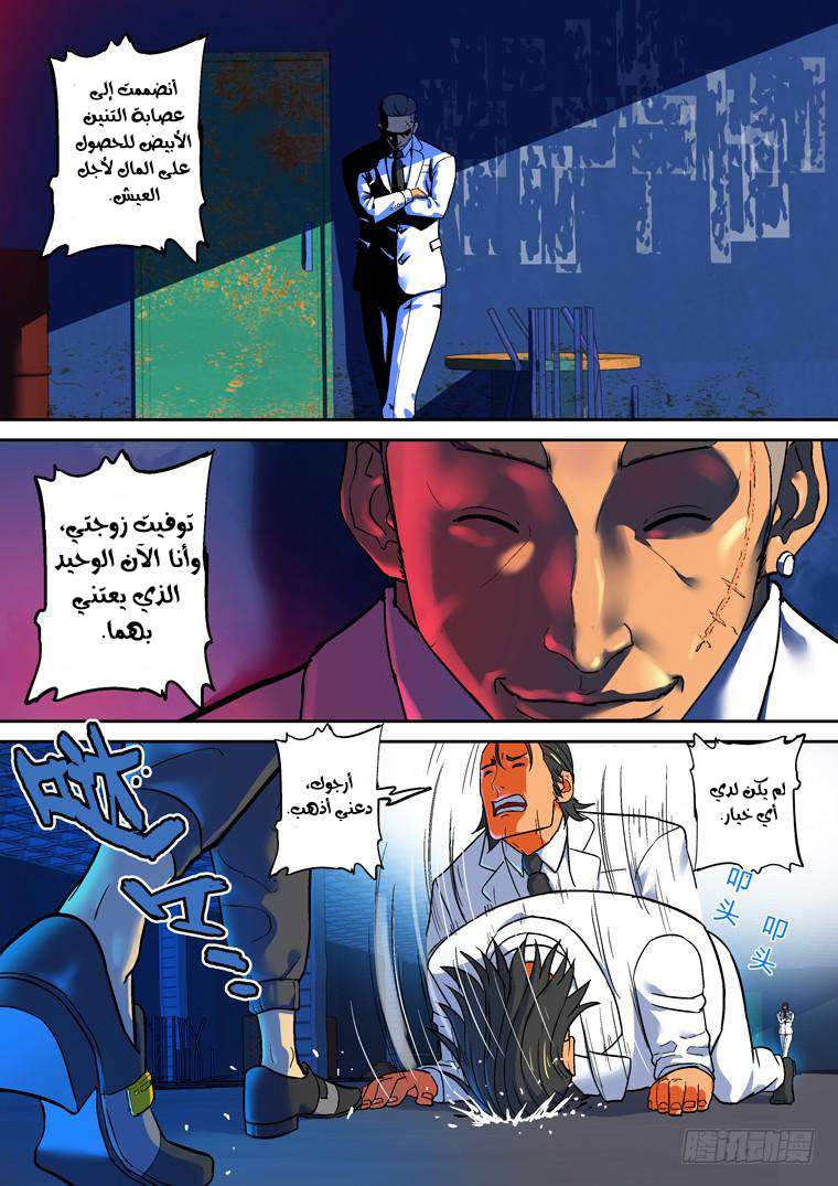 Read Private hero AR Manga Online