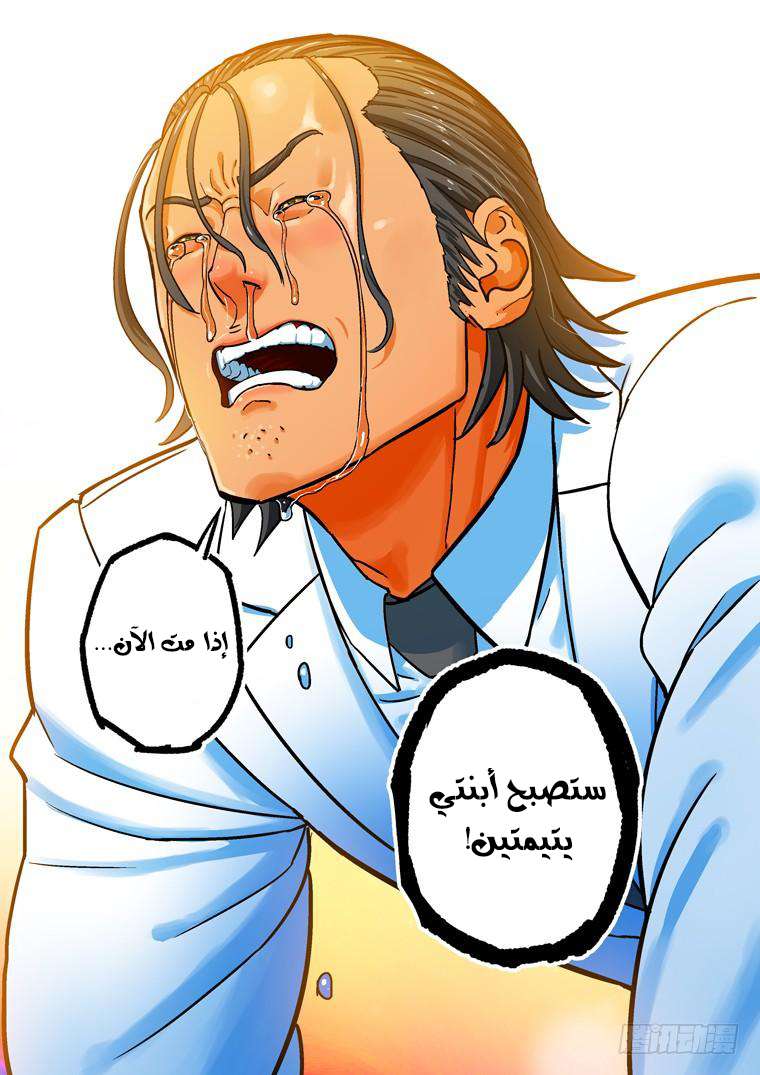 Read Private hero AR Manga Online