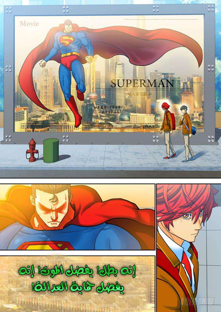 Read Private hero AR Manga Online