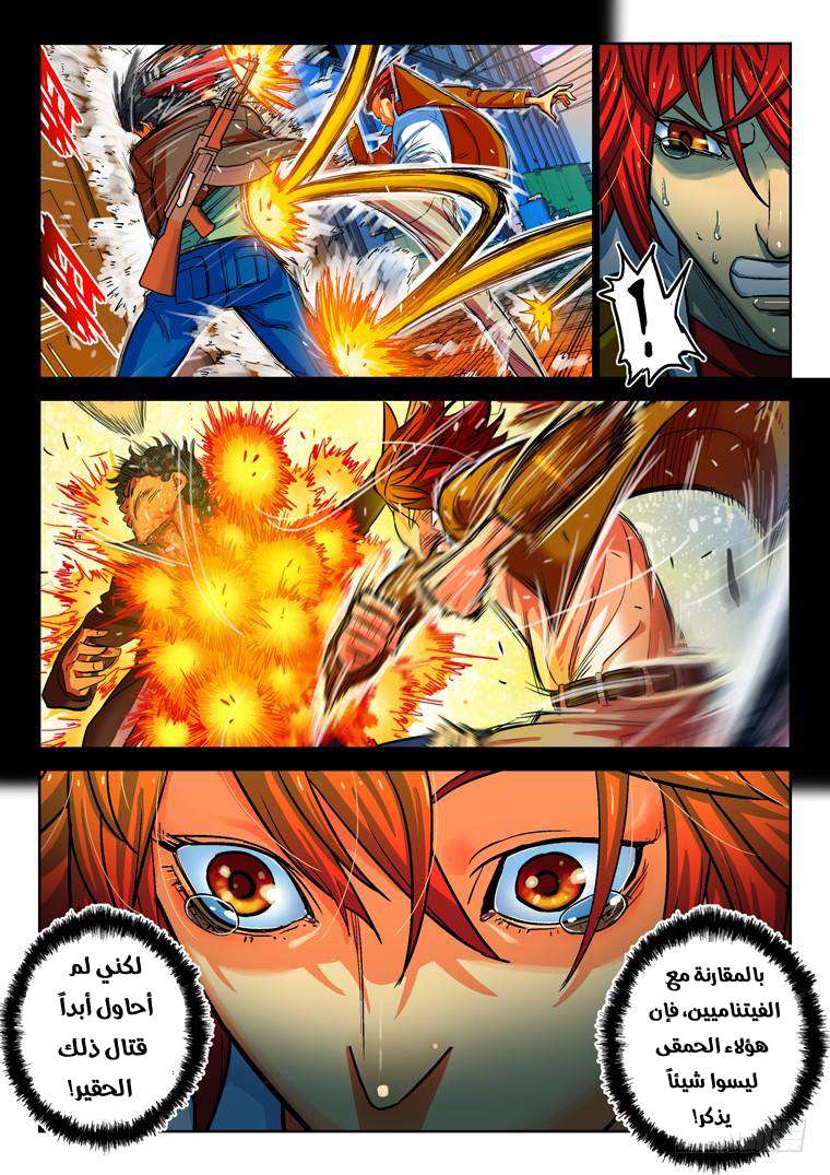 Read Private hero AR Manga Online
