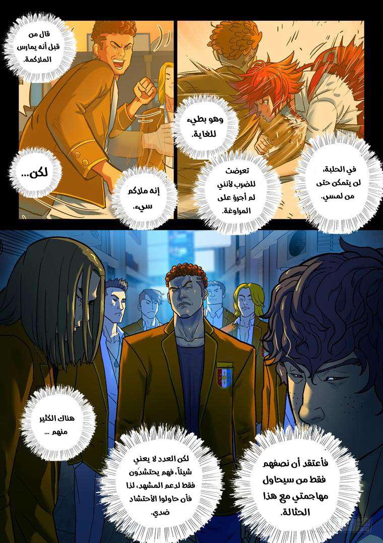 Read Private hero AR Manga Online