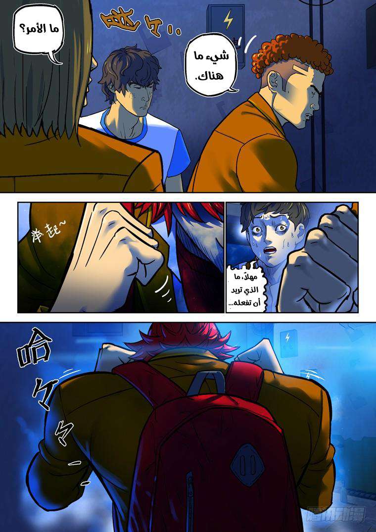Read Private hero AR Manga Online