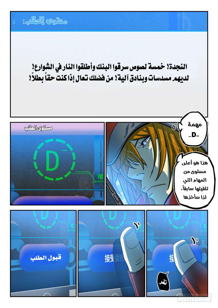 Read Private hero AR Manga Online