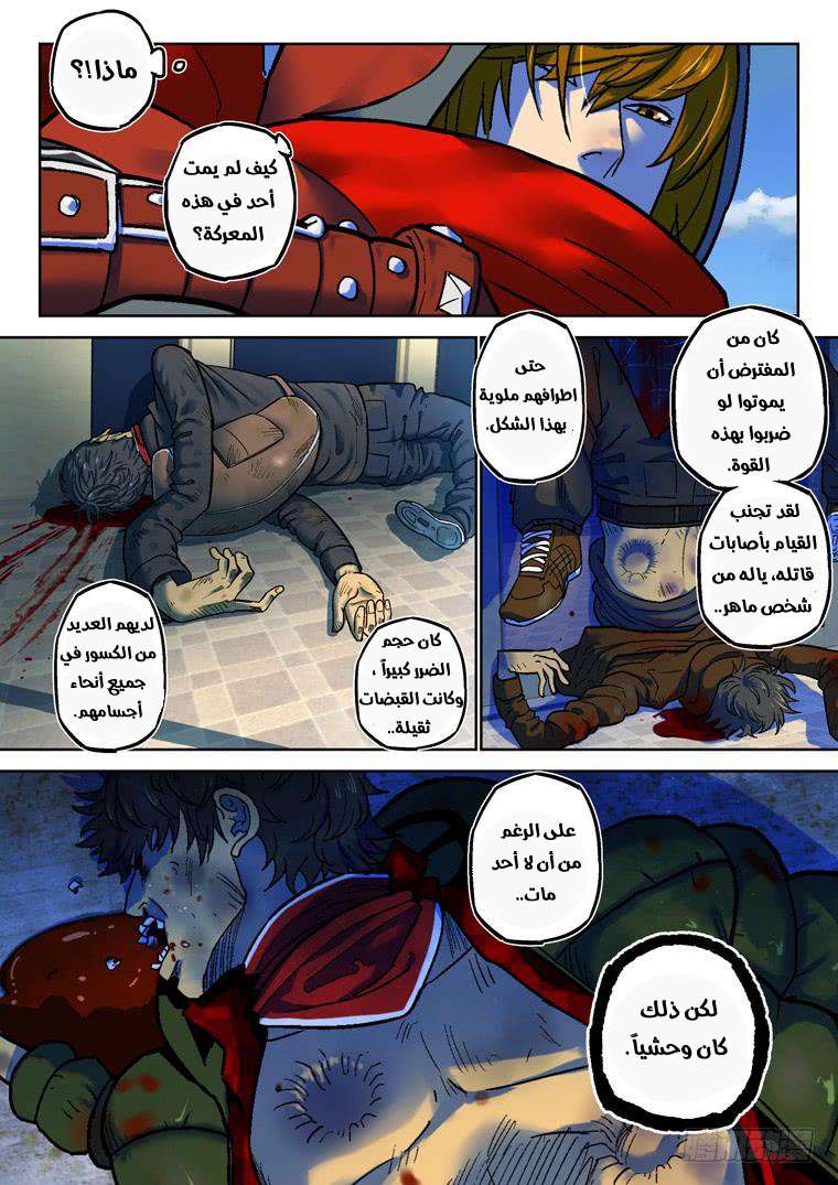 Read Private hero AR Manga Online