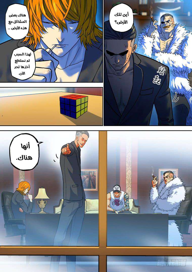 Read Private hero AR Manga Online