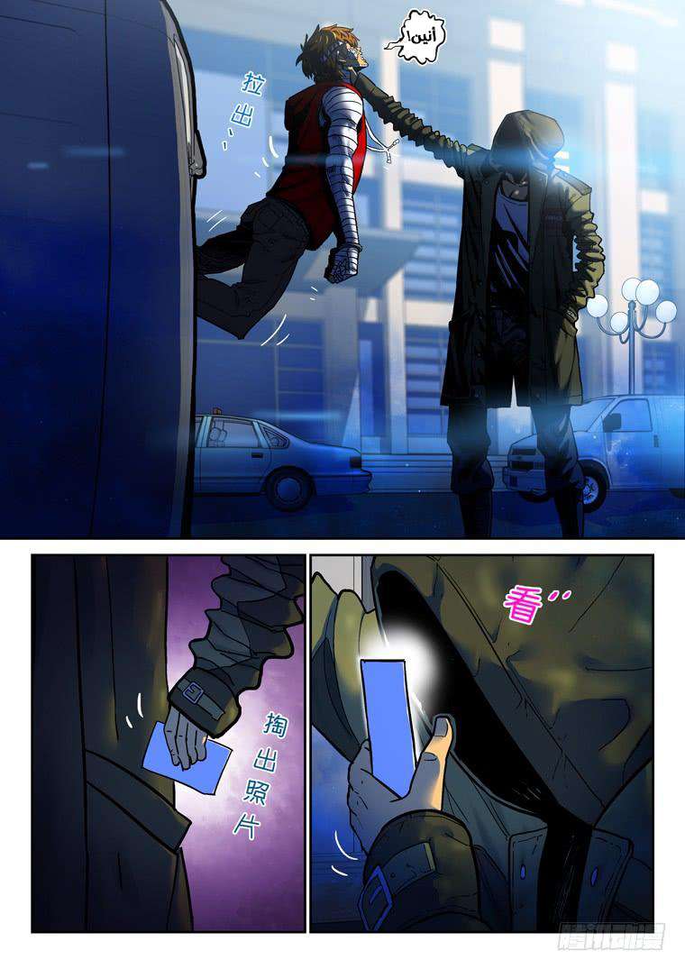 Read Private hero AR Manga Online