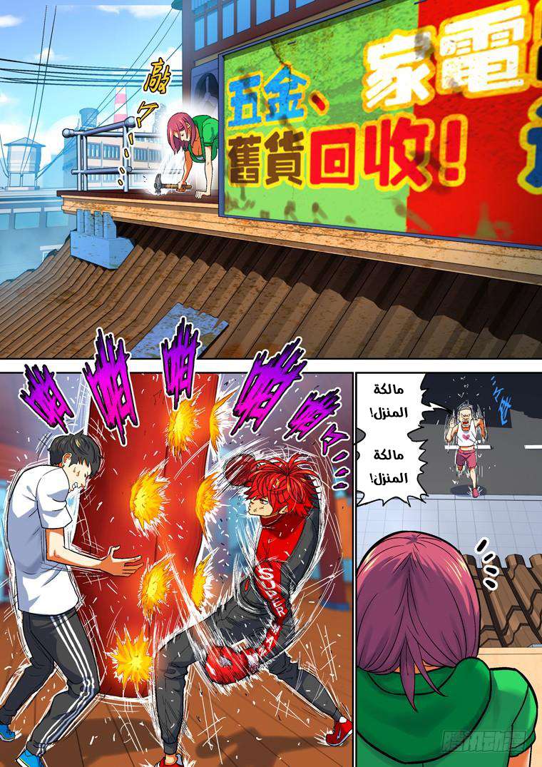 Read Private hero AR Manga Online
