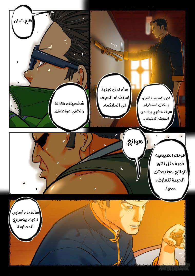 Read Private hero AR Manga Online
