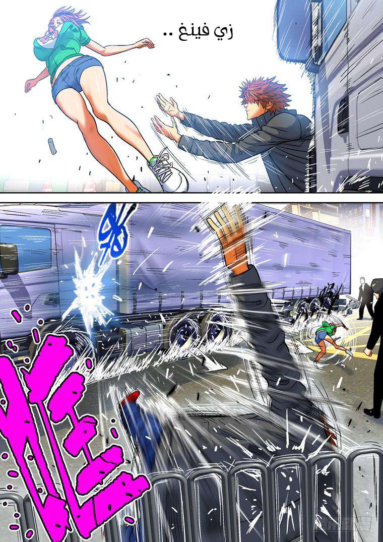 Read Private hero AR Manga Online