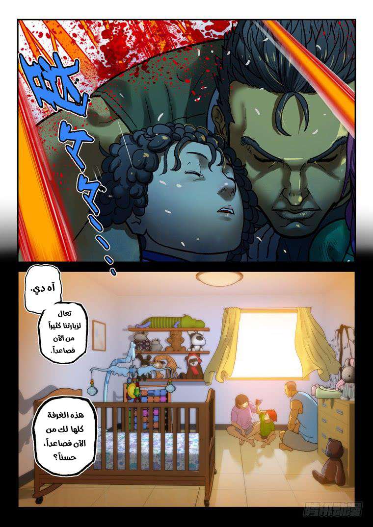 Read Private hero AR Manga Online