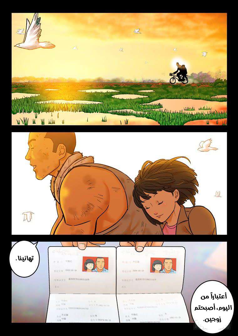 Read Private hero AR Manga Online