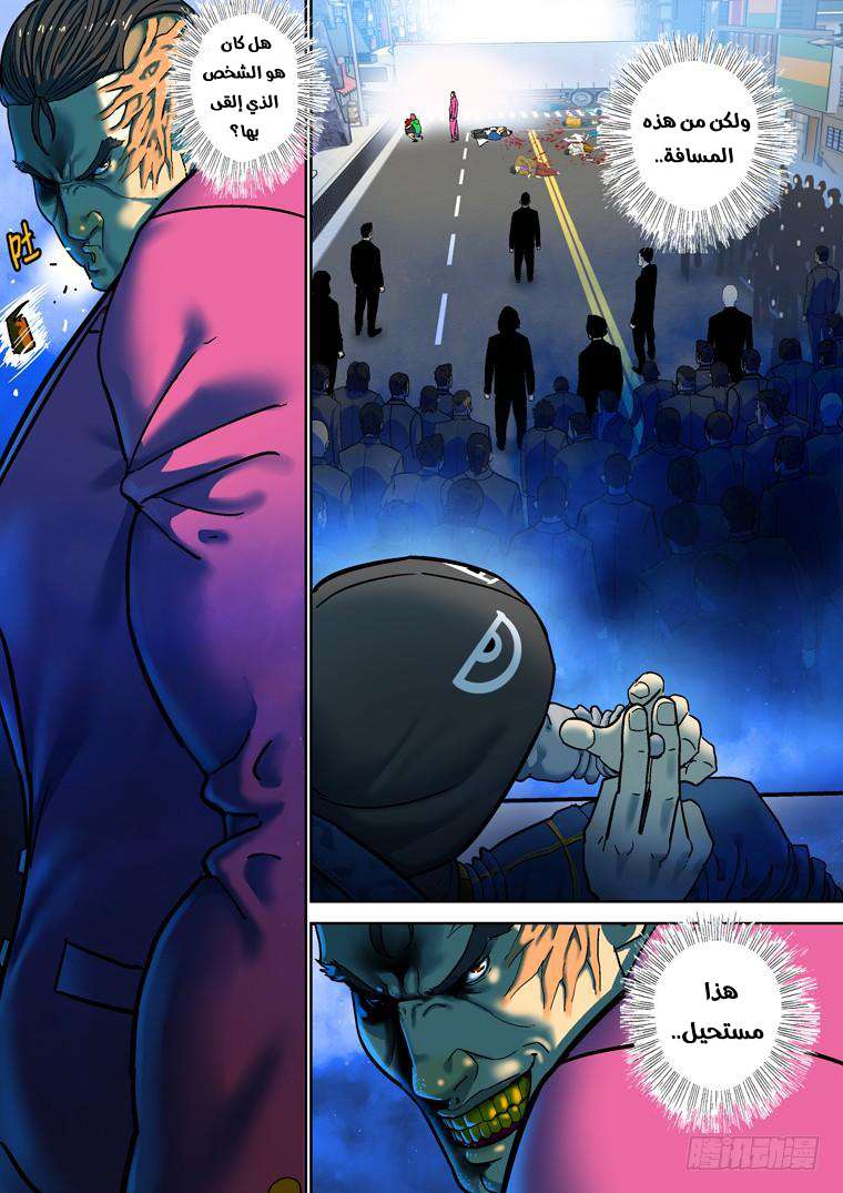 Read Private hero AR Manga Online
