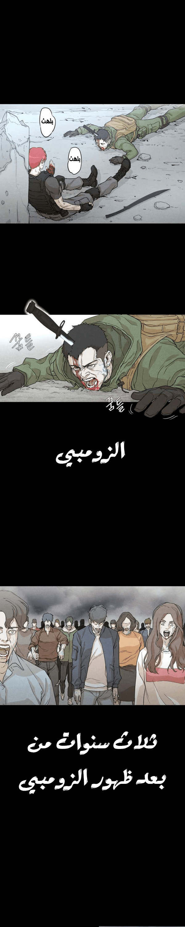 Read Return Survival AR Manga Online