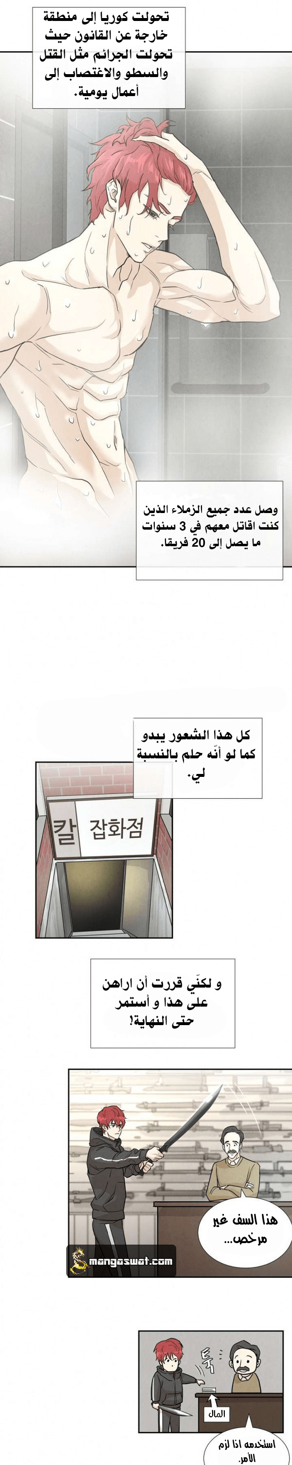 Read Return Survival AR Manga Online