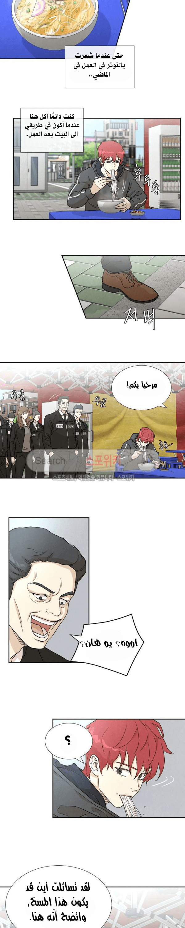 Read Return Survival AR Manga Online