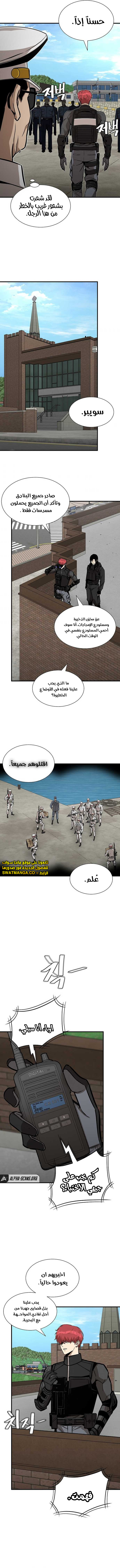 Read Return Survival AR Manga Online