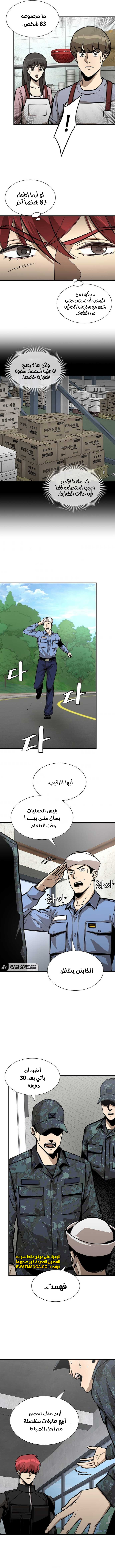 Read Return Survival AR Manga Online