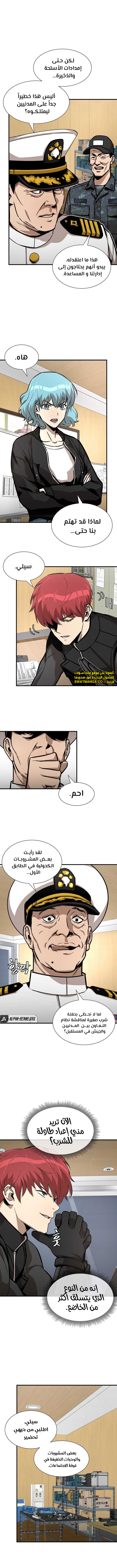 Read Return Survival AR Manga Online