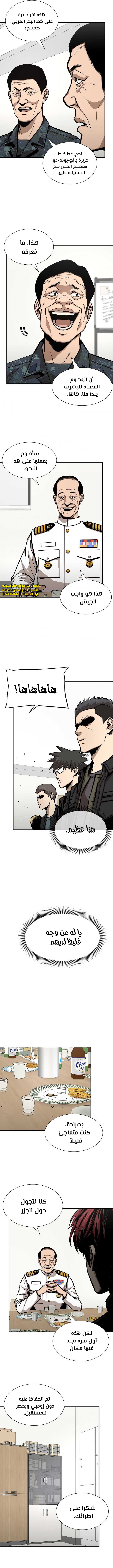 Read Return Survival AR Manga Online