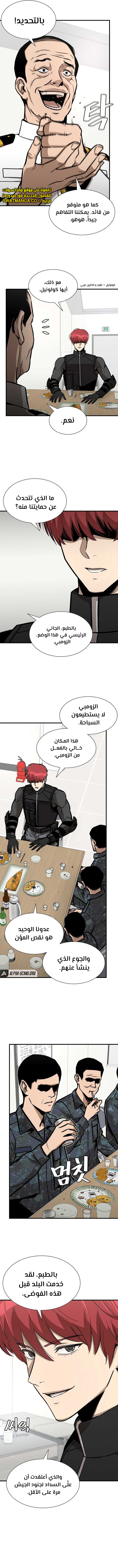 Read Return Survival AR Manga Online