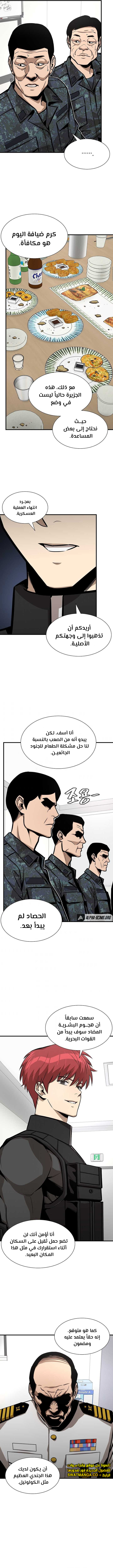 Read Return Survival AR Manga Online