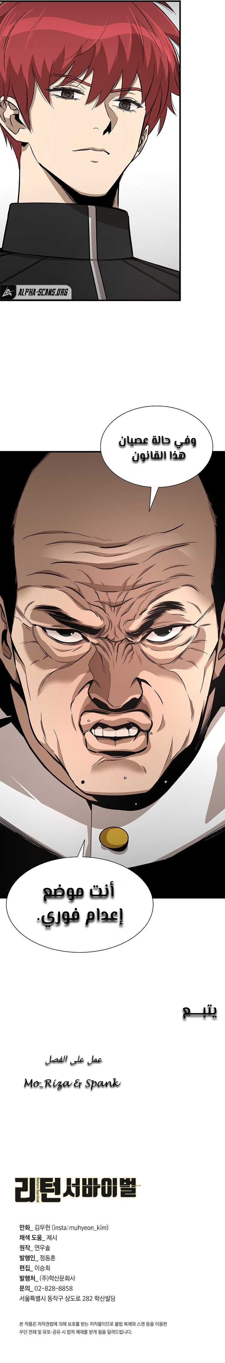 Read Return Survival AR Manga Online