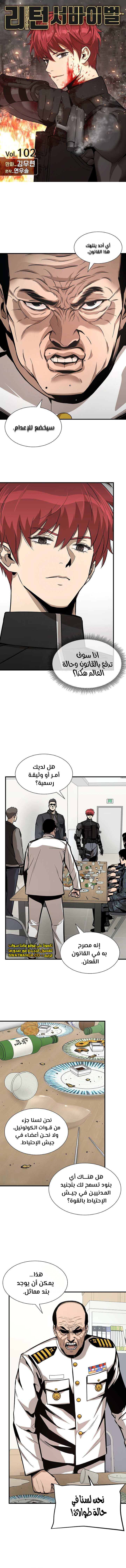 Read Return Survival AR Manga Online