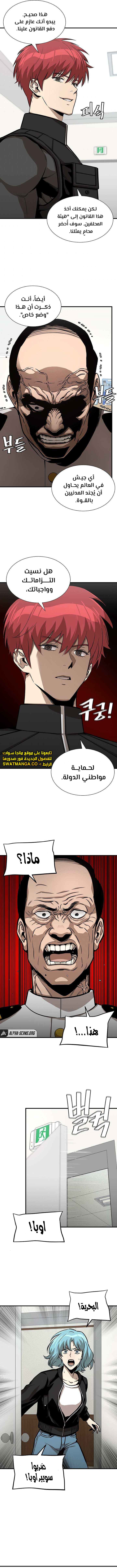 Read Return Survival AR Manga Online