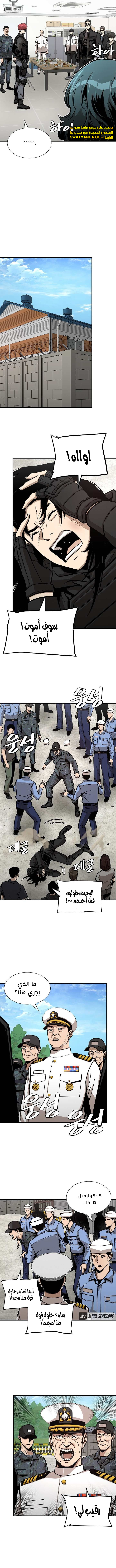 Read Return Survival AR Manga Online