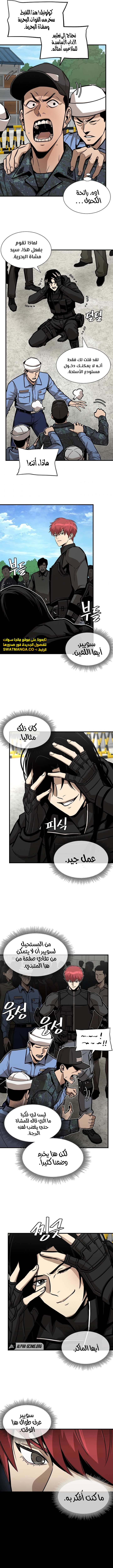 Read Return Survival AR Manga Online