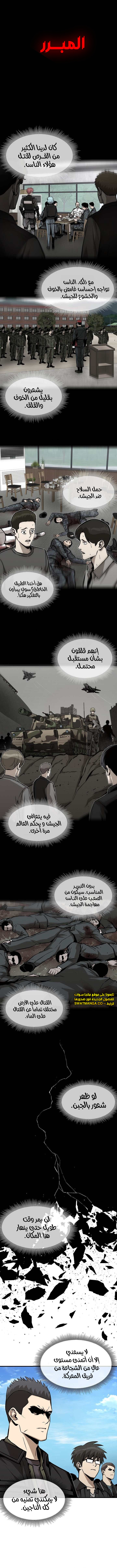 Read Return Survival AR Manga Online