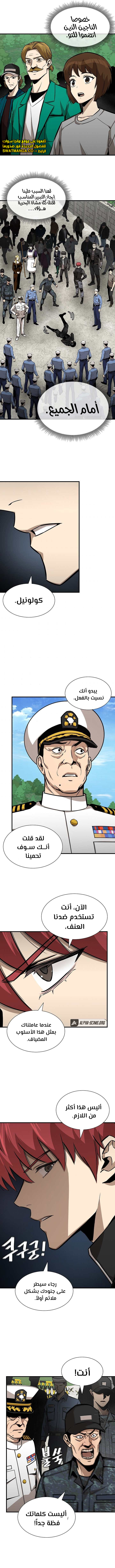 Read Return Survival AR Manga Online