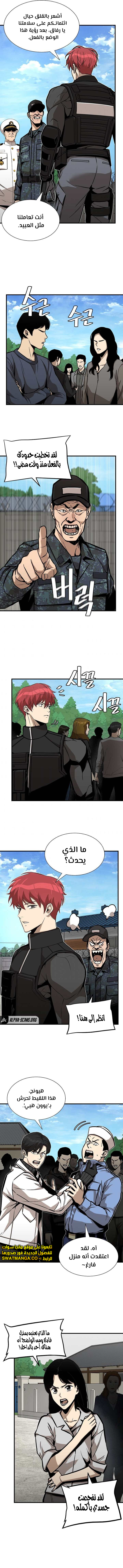 Read Return Survival AR Manga Online