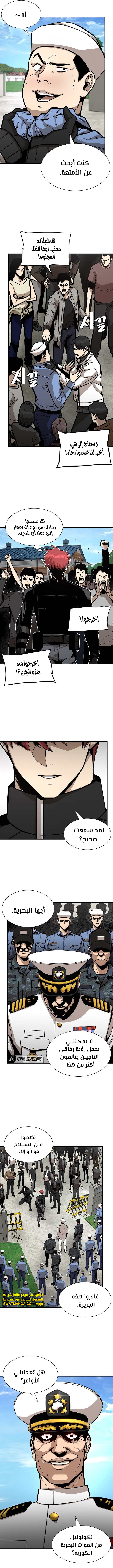 Read Return Survival AR Manga Online