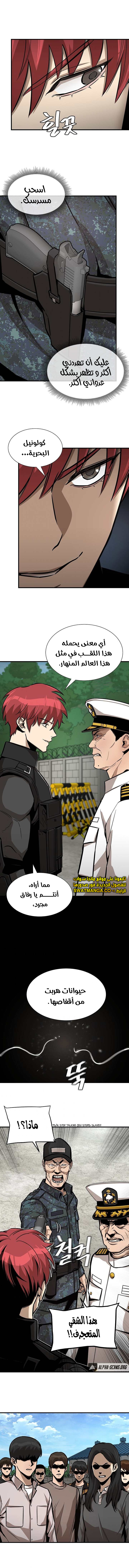 Read Return Survival AR Manga Online