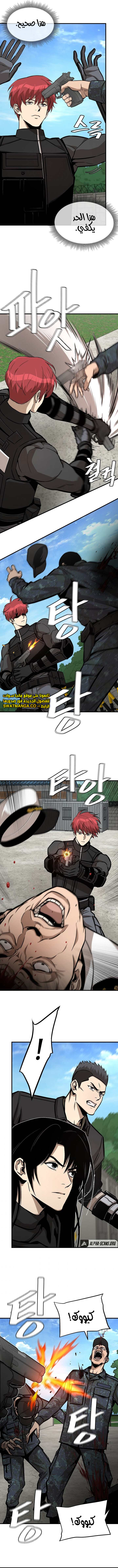 Read Return Survival AR Manga Online