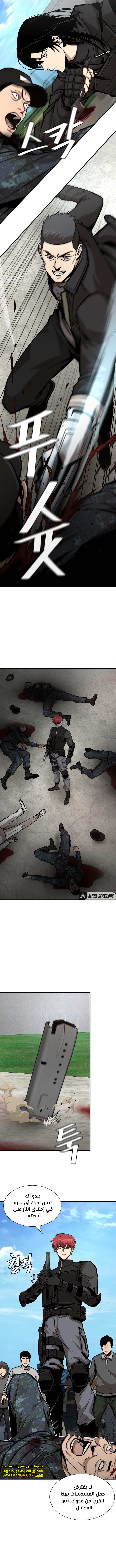 Read Return Survival AR Manga Online