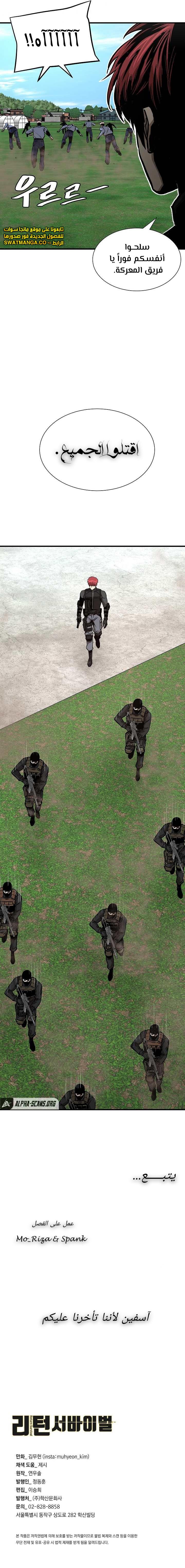 Read Return Survival AR Manga Online