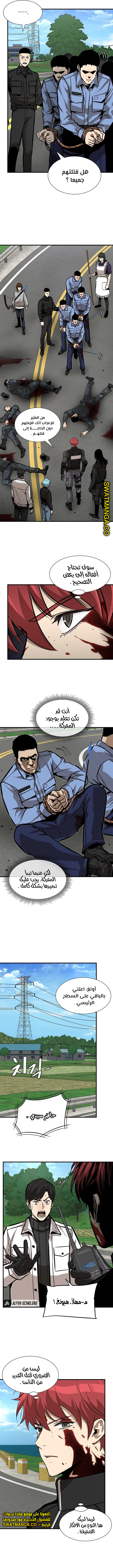 Read Return Survival AR Manga Online