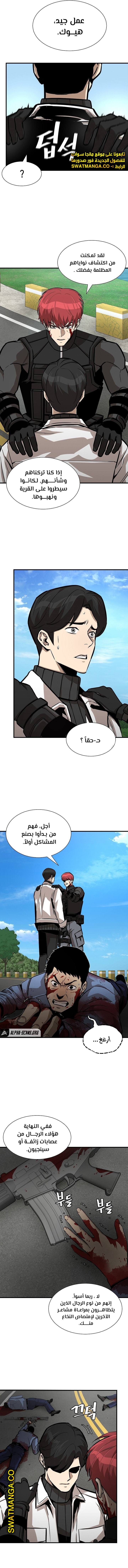 Read Return Survival AR Manga Online