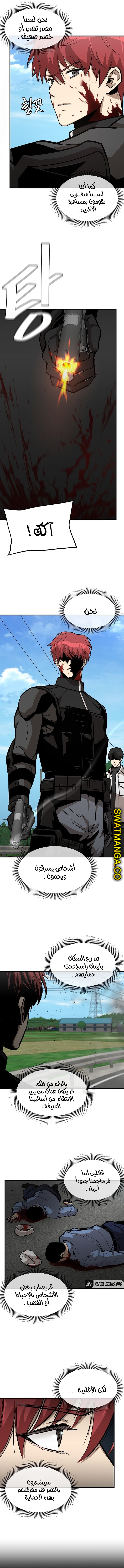 Read Return Survival AR Manga Online