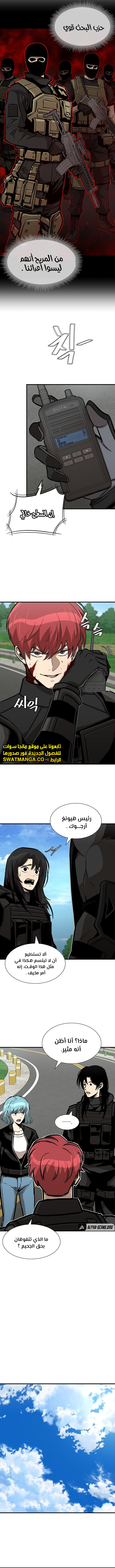 Read Return Survival AR Manga Online