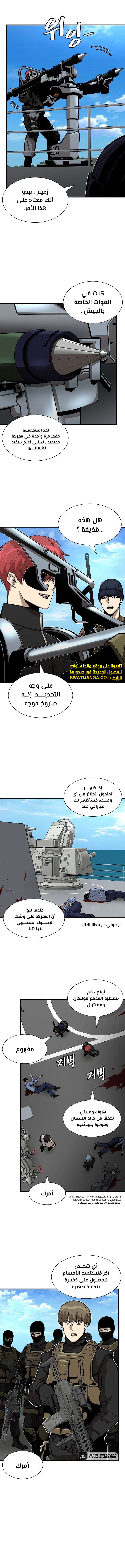 Read Return Survival AR Manga Online