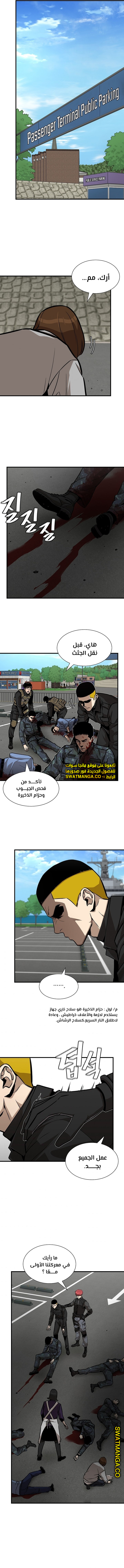 Read Return Survival AR Manga Online