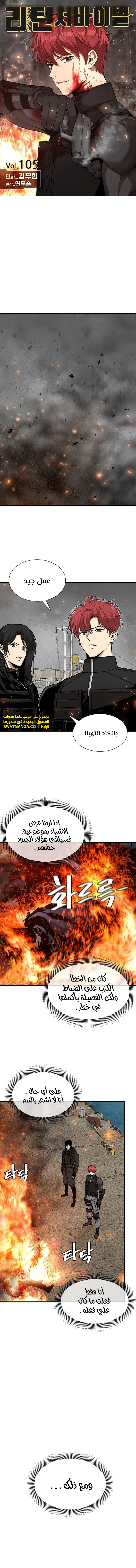 Read Return Survival AR Manga Online