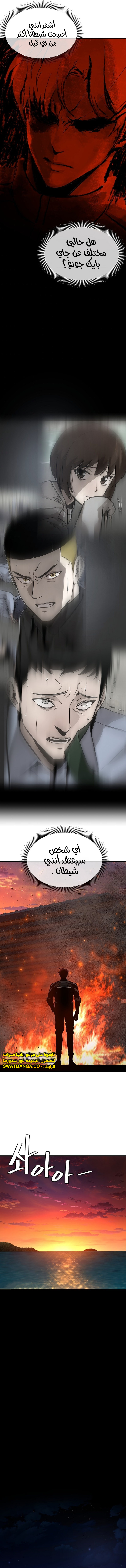 Read Return Survival AR Manga Online