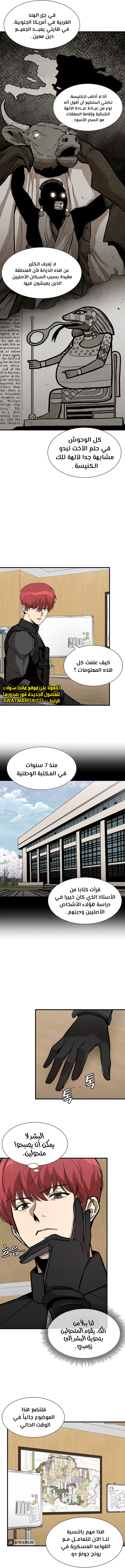 Read Return Survival AR Manga Online