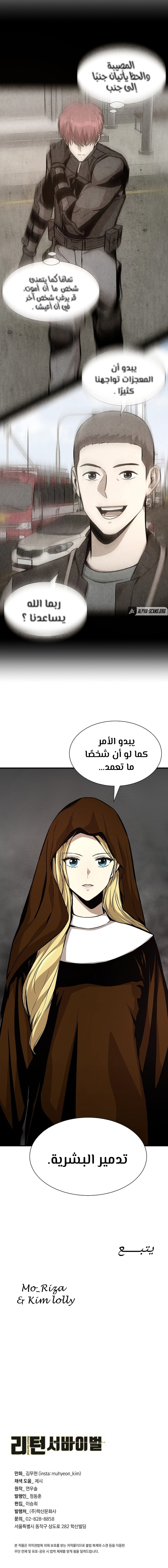 Read Return Survival AR Manga Online