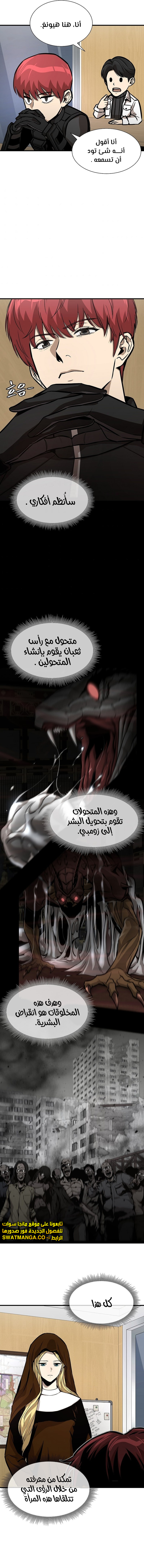 Read Return Survival AR Manga Online