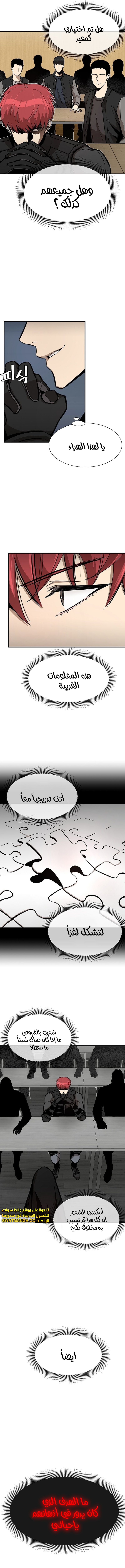 Read Return Survival AR Manga Online